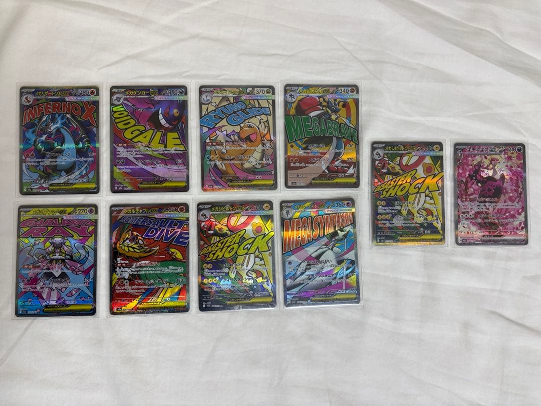 サ*シ様 メガリザードンX exなど MA ポケモンカード8種まとめ売り