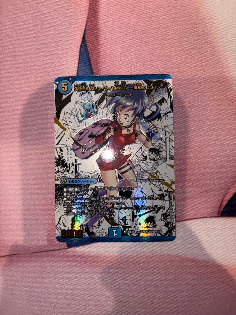 黄昏ミミ&トワイライトmk3 大先生レア