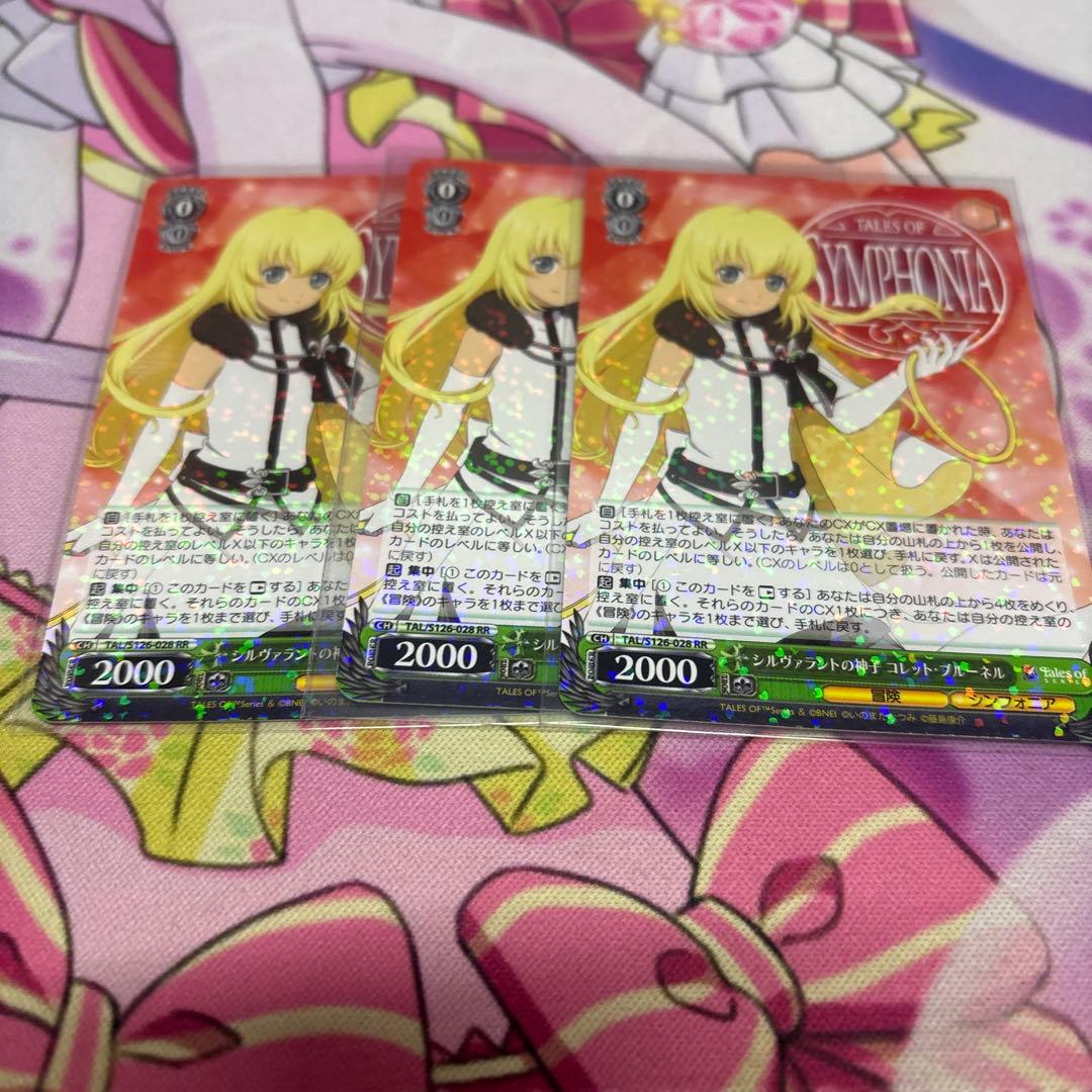 WS シルヴァラントの神子 コレット・ブルーネル RR 4枚