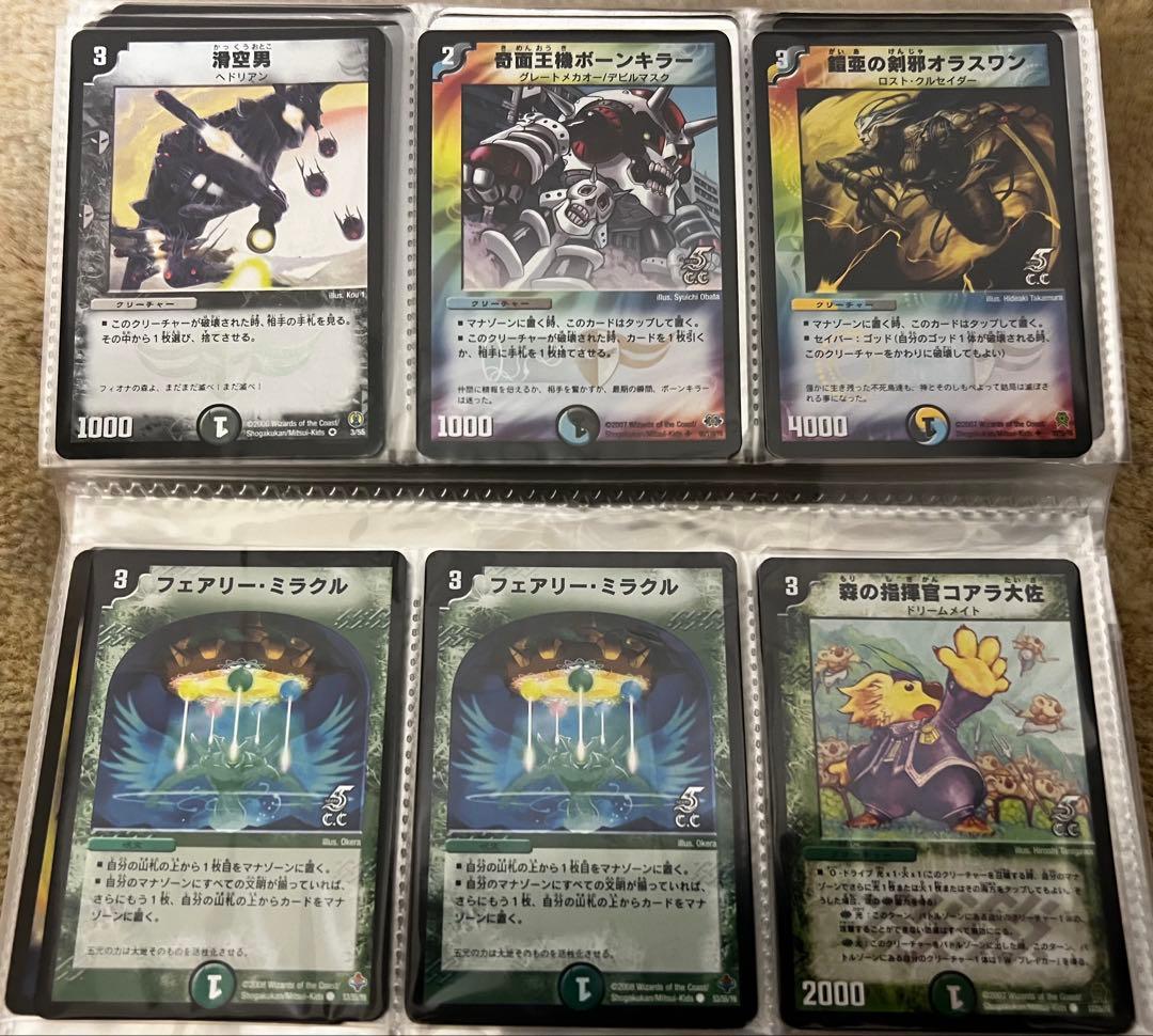 デュエル・マスターズカードセット