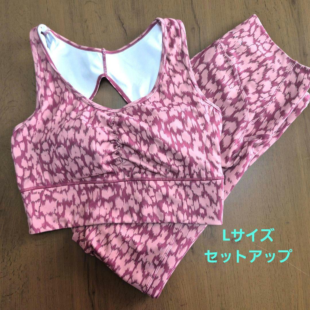 SUKALA ヨガウェアL　セットアップ