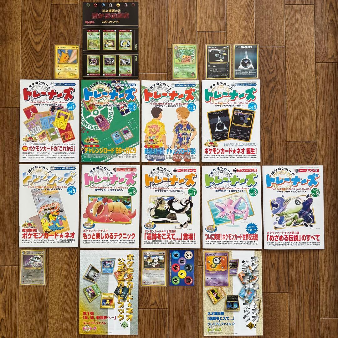 ぎ*ら様 【絶版】ポケモンカードトレーナーズ Vol.1〜9