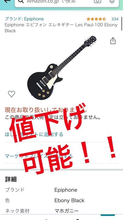 epiphone エレキギター　les paul-100 エピフォン　レスポール