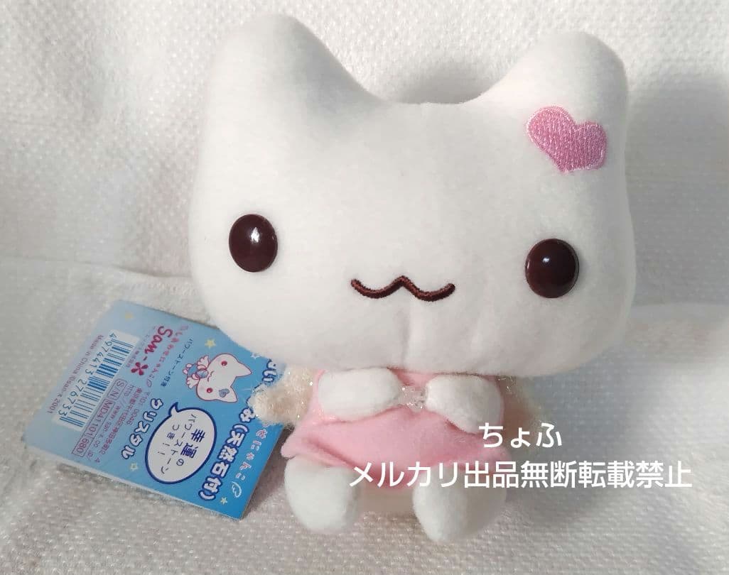 SAN-X しあわせにゃんこ ぬいぐるみ 天然石付き サンエックス 平成レトロ