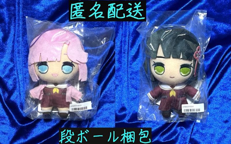 【オンクレ未開封品】ラブライブ！ 蓮ノ空 きゅるまるぬいぐるみ 吟子 姫芽