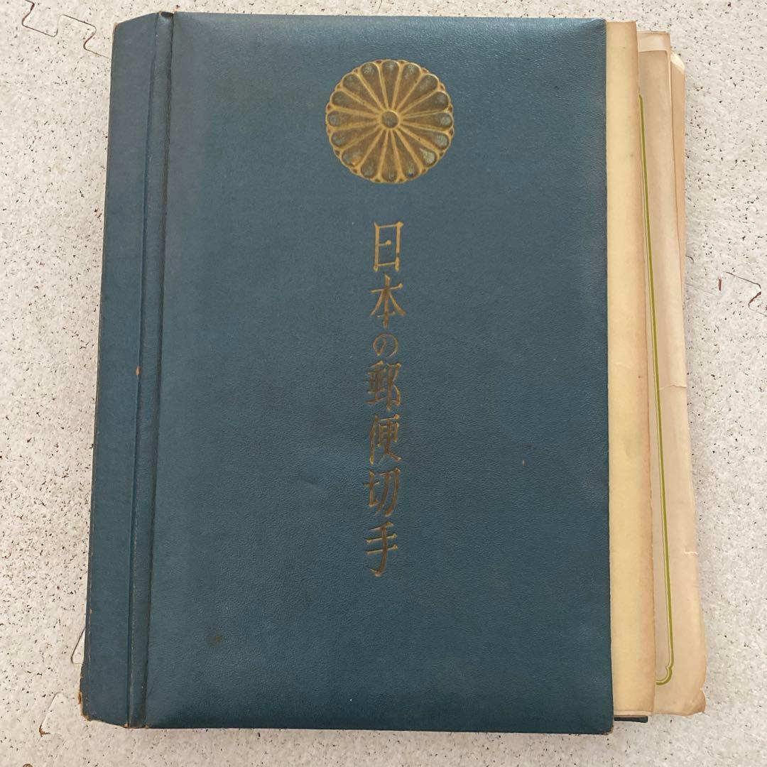 戦前の切手セット