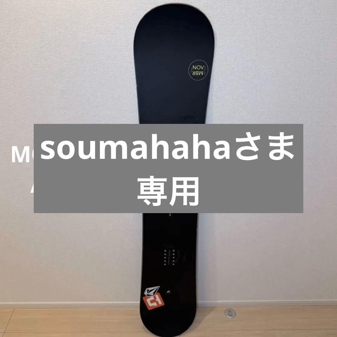 NOVEMBER ARTISTE 157 19-20 + ソールガード付き