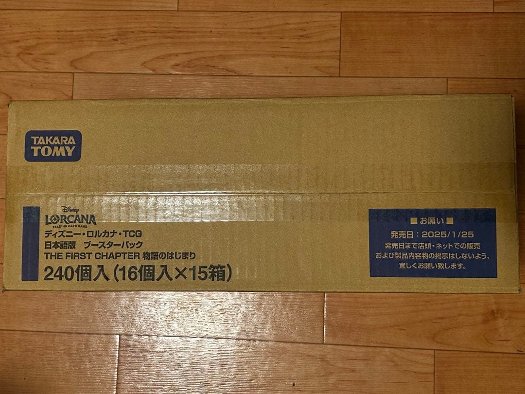 ロルカナ THE FIRST CHAPTER 物語のはじまり カートン未開封