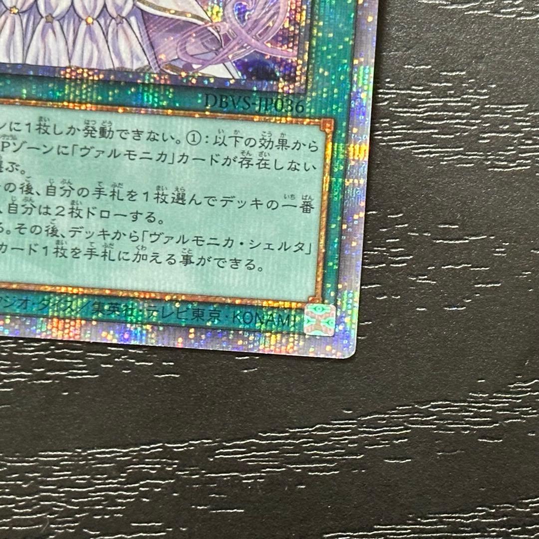 遊戯王 ヴァルモニカシェルタ 25th 日版 3枚