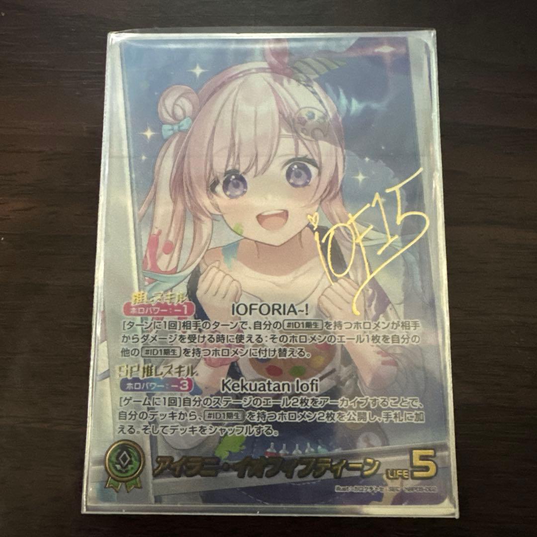 ホロライブ エンチャントレガリア　アイラニ•イオフィフティーン　SEC サイン