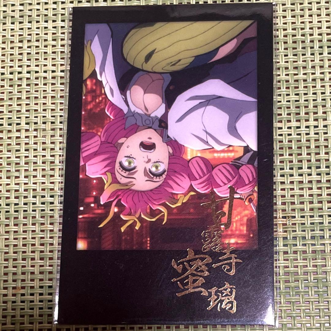 鬼滅の刃 ダイニング お楽しみくじ チェキ風ブロマイド　甘露寺蜜璃　★