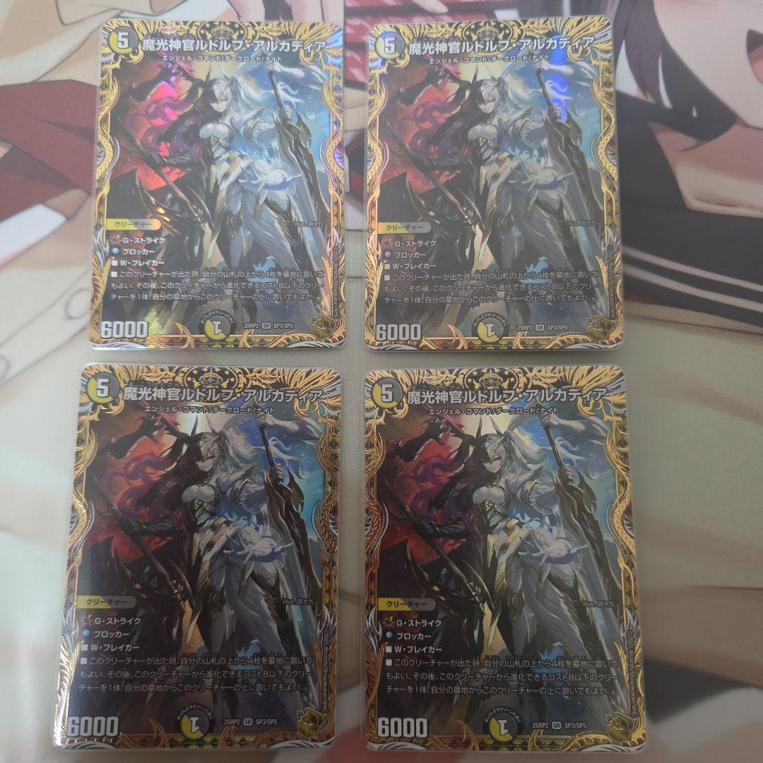 ア*キ様 デュエルマスターズ　魔光神官ルドルフアルカディア　金トレジャー　4枚