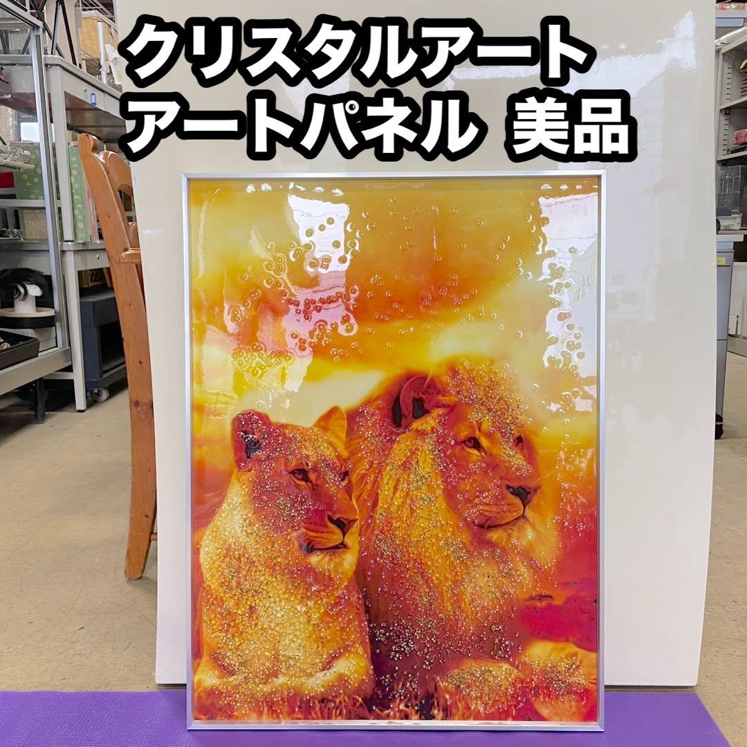 クリスタルアート アートパネル 水晶絵 絵画 写真 ライオン インテリア