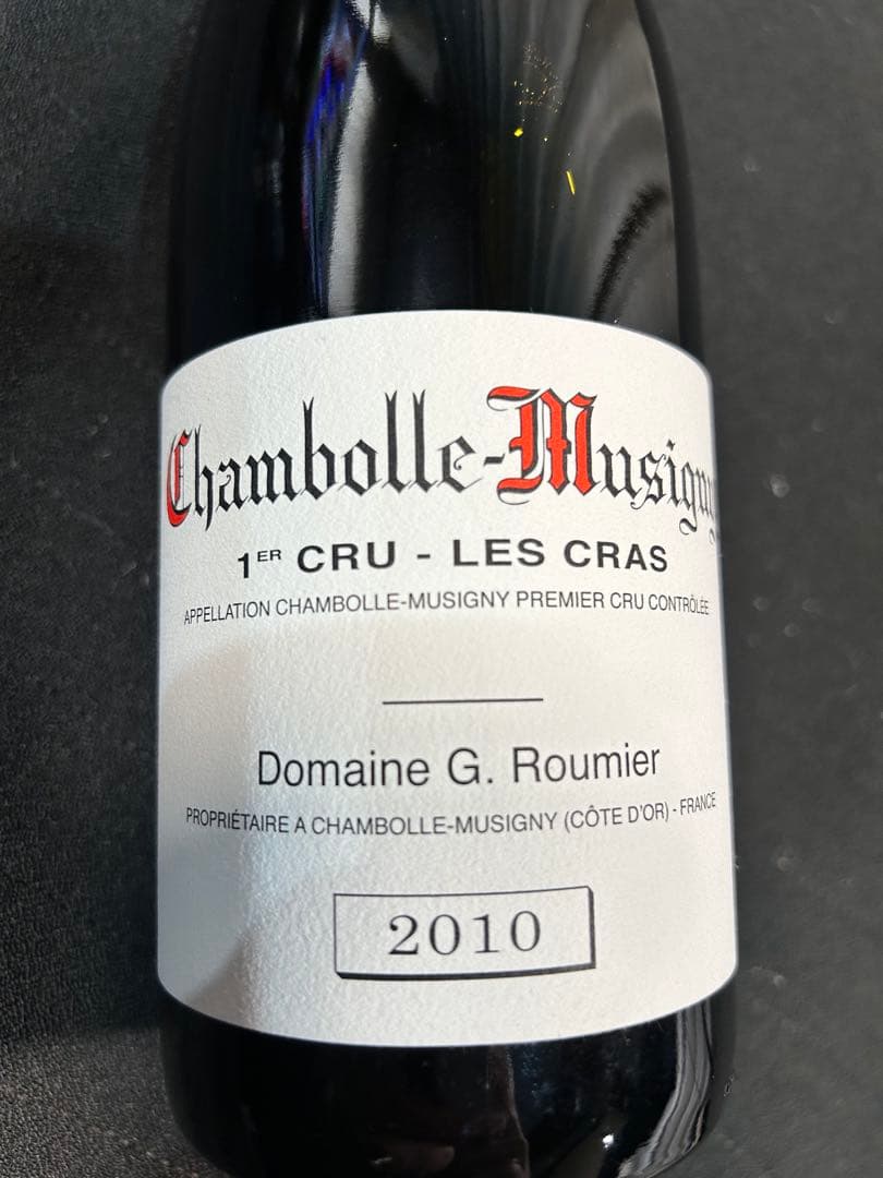 ジョルジュ・ルーミエ　シャンボル・ミュジニー　プルミエクリュ　レ・クラ 2010