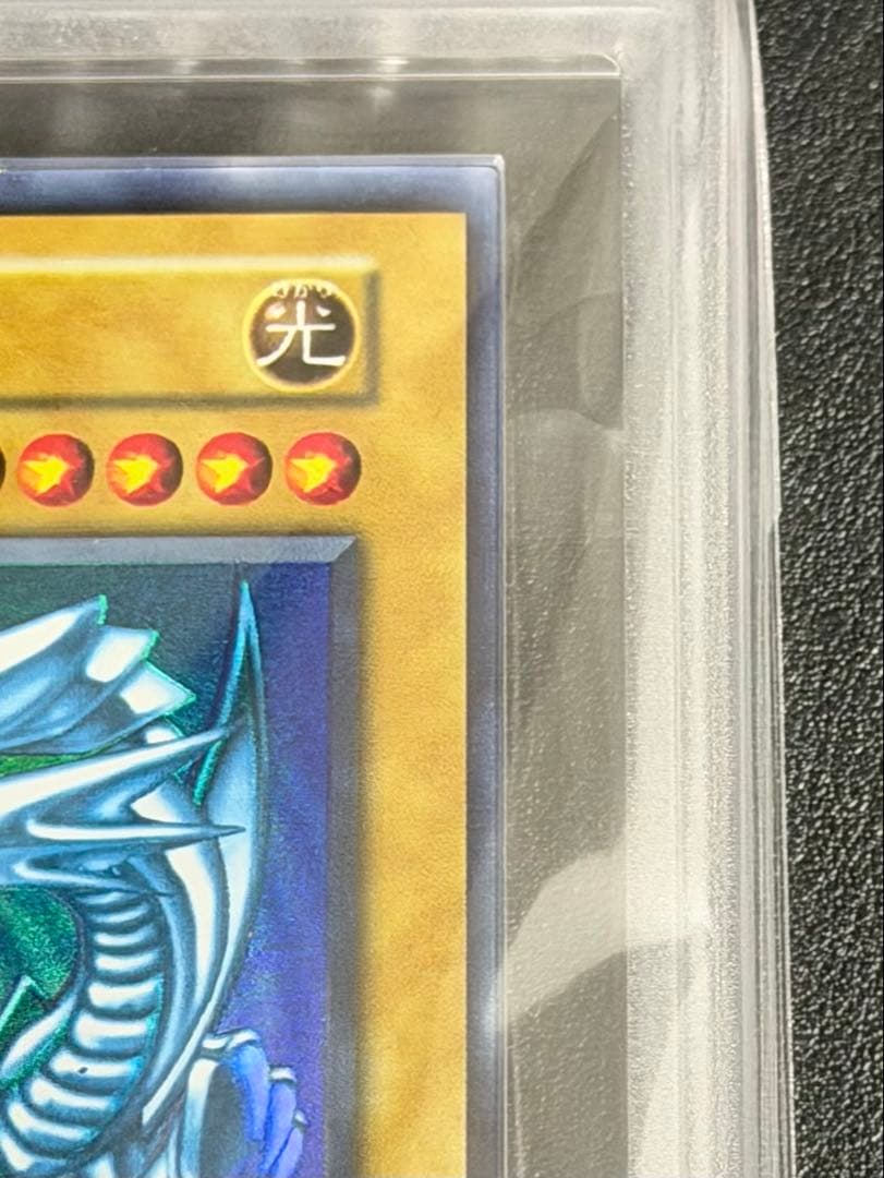 遊戯王 青眼の白龍 初期 ARS9 ブルーアイズ