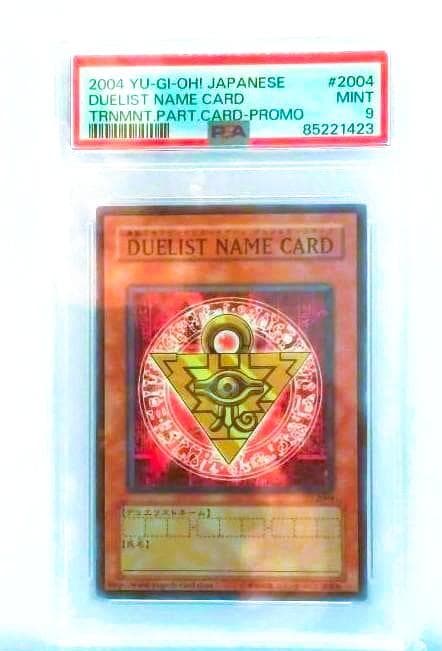 鑑定品 2004 遊戯王 PSA9 デュエリストネームカード 千年パズル