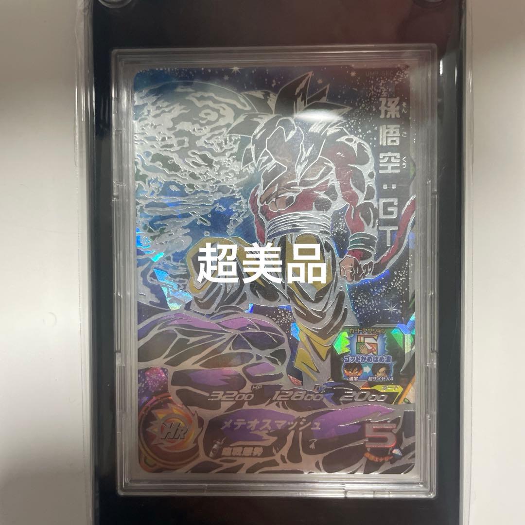 ドラゴンボールヒーローズ孫悟空GT UM9-SEC