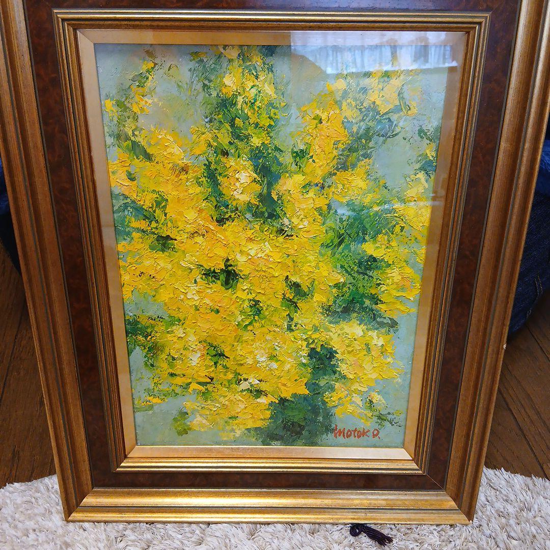 Motok D. 油彩画 黄色の花　がくつき