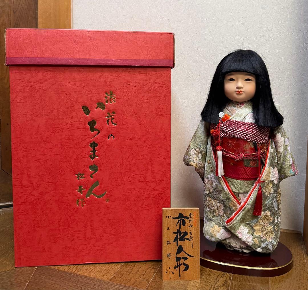 小出松寿作　金彩京友禅市松人形　いちまさん