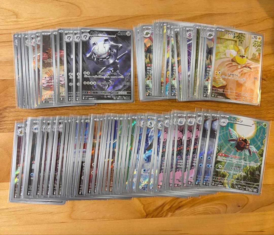 AR97枚まとめ売り