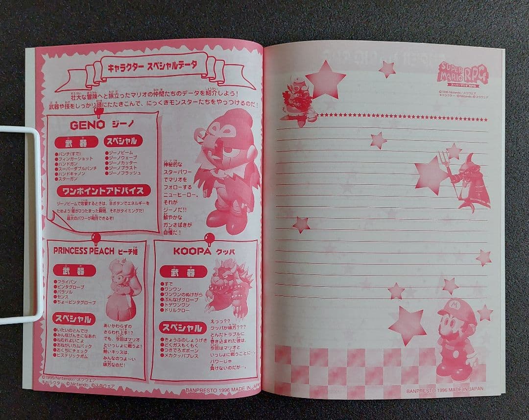 スーパーマリオRPG ノート 6種類 非売品 バンプレスト