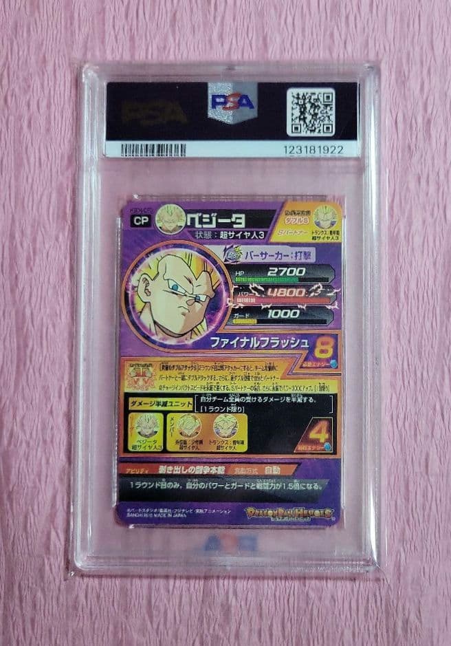 PSA10 5連番 正規品 ドラゴンボールヒーローズ 旧弾 まとめ売り