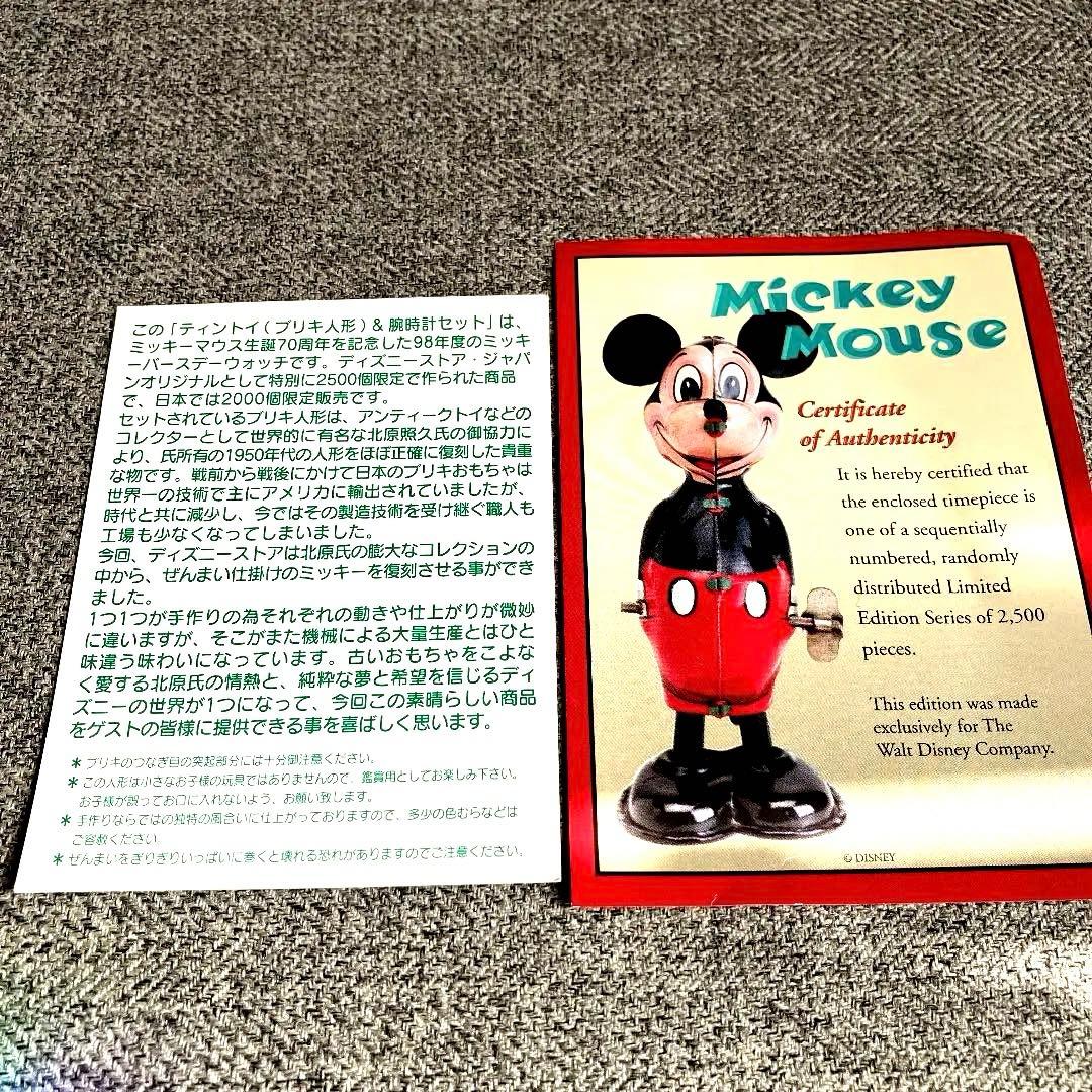 ヴィンテージ　ディズニー　ミッキー70周年バースデイ　ティントイ&腕時計セット