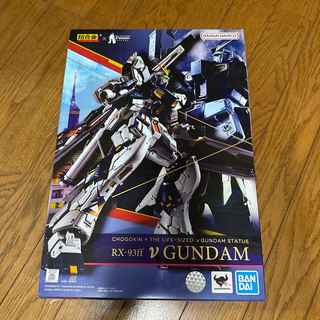 νガンダム　超合金