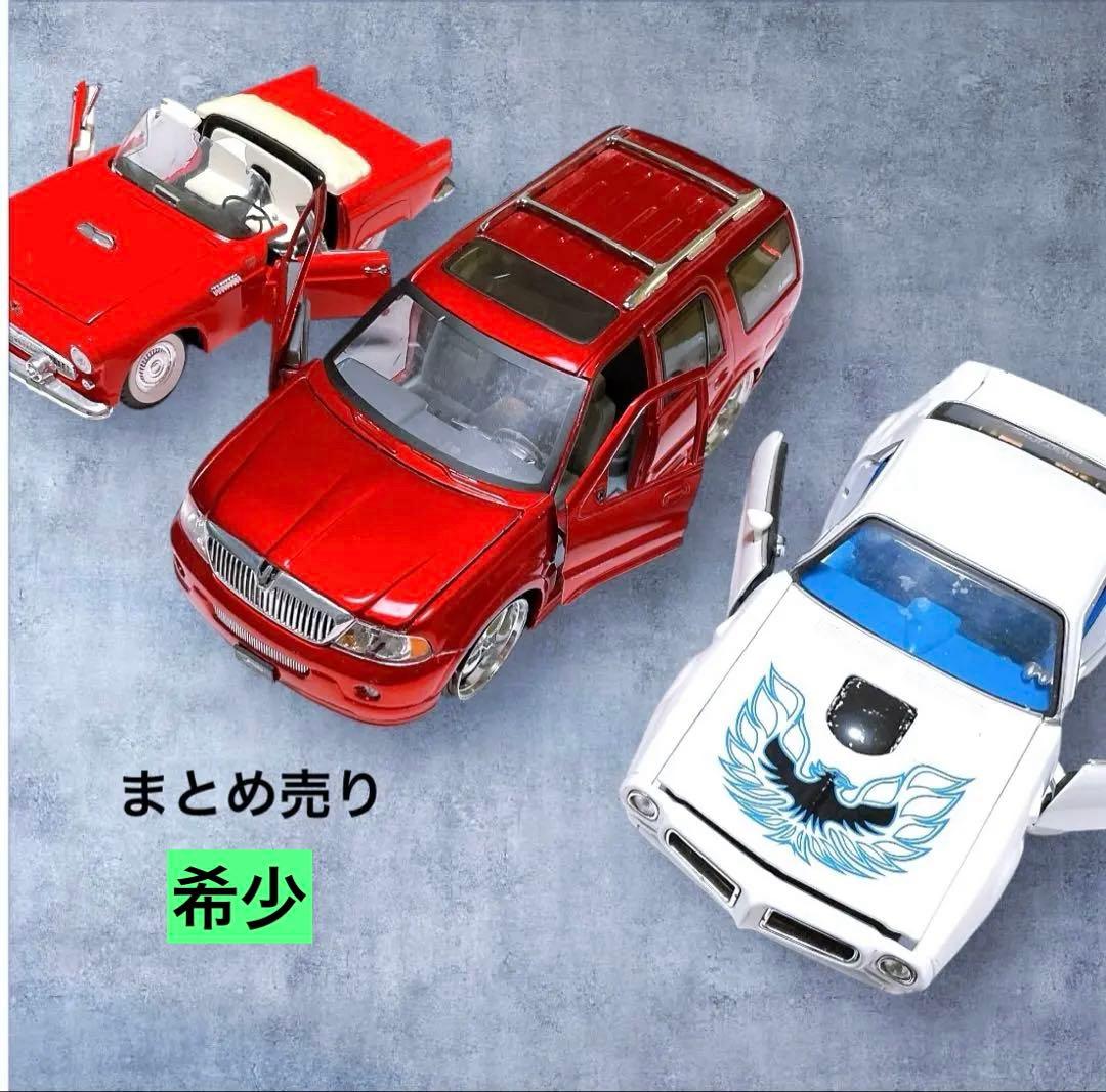 希少　Jadaリンカーンナビゲーター　ファイヤーバード　ミニカー　まとめ売り