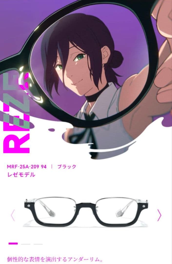 【未使用】JINS x チェンソーマン コラボ レゼモデル 眼鏡【希少】