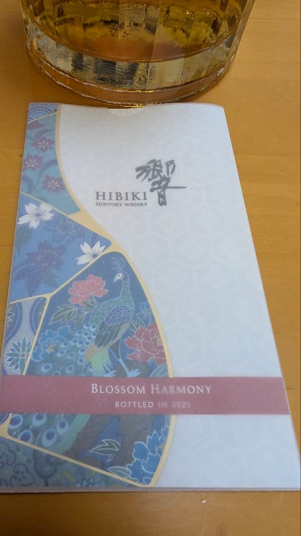 響 ブロッサム ハーモニー 2025