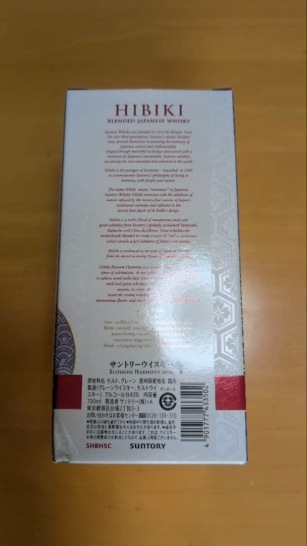 響 ブロッサム ハーモニー 2025