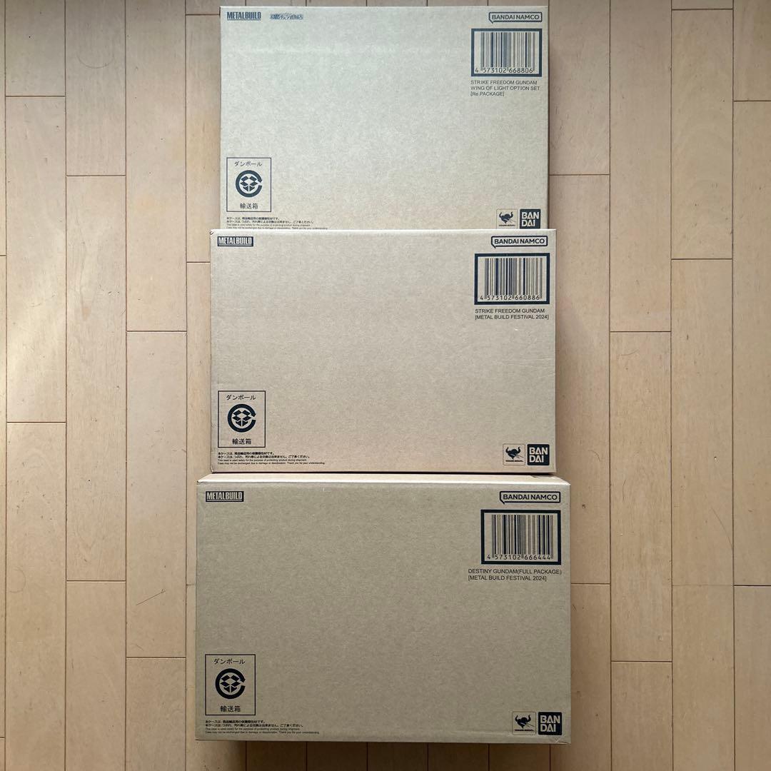 メタルビルド　ストライクフリーダムガンダム　デスティニーガンダム & 光の翼×2
