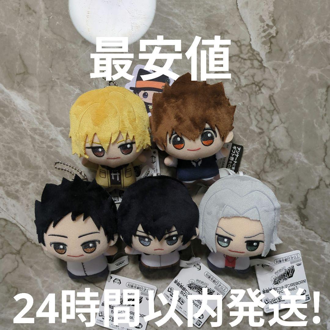 家庭教師ヒットマンREBORN! ちびぐるみ vol.1 5種類コンプセット