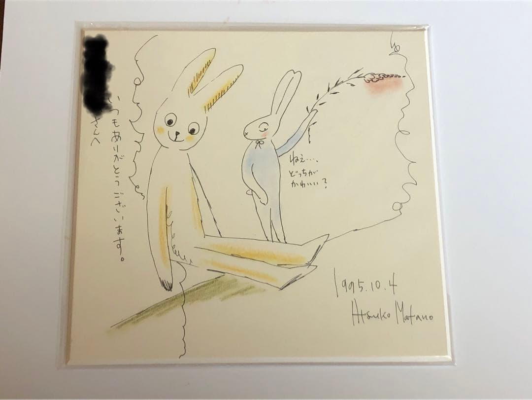 デザイナー 俣野温子さん 直筆サイン入イラスト 原画 マタノアツコ うさぎ