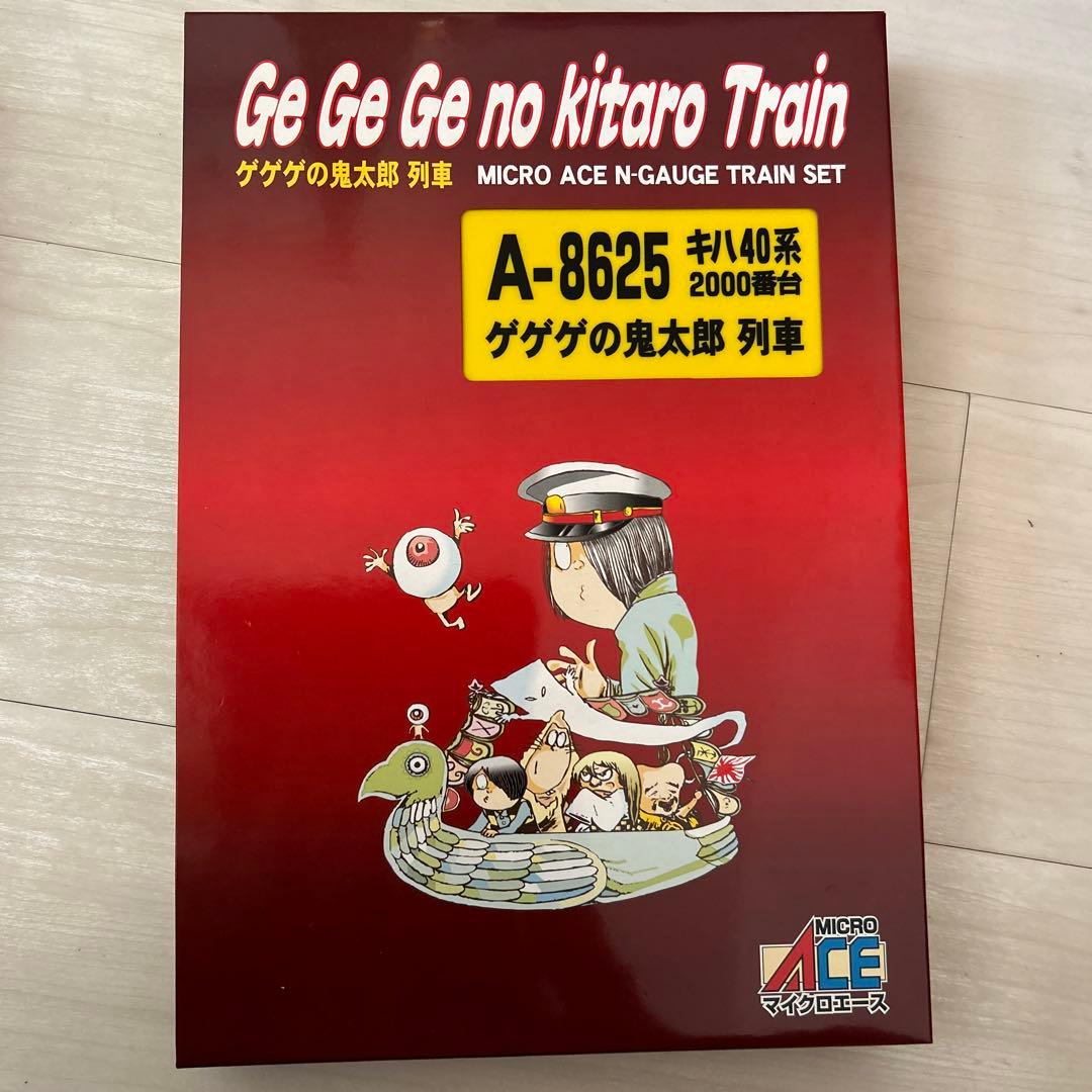 最終価格　A-8625キハ40系2000番台ゲゲゲの鬼太郎列車