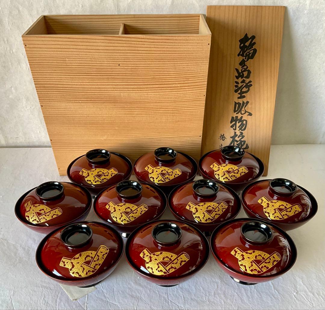 ★輪島塗 吸物椀 10客 箱付き