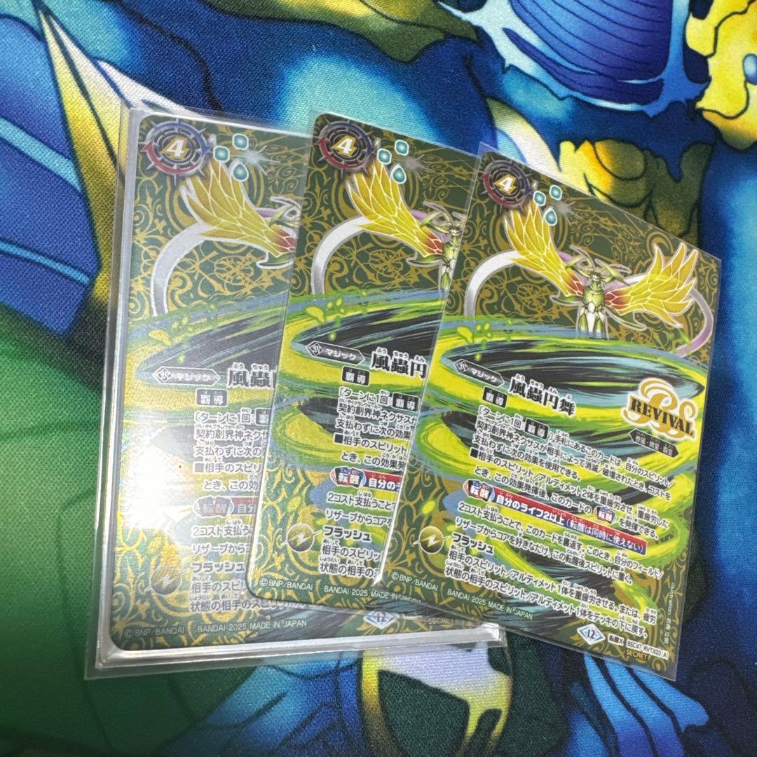 バトスピ シークレット ドルクスウシワカオリジン/風蟲円舞 3枚