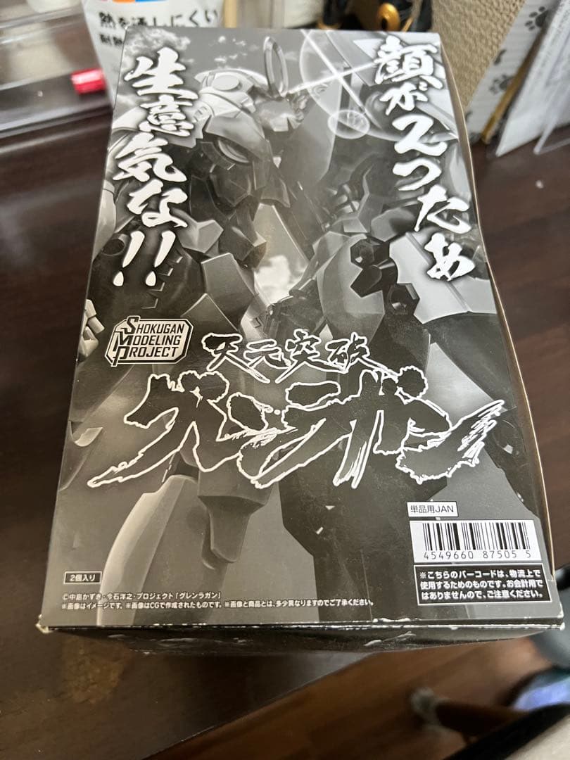 SMP天元突破グレンラガン と 天と地と明日を貫くドリルのセット