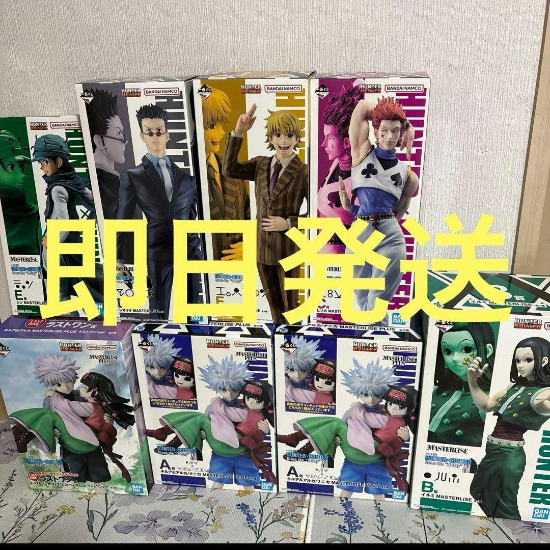 一番くじ　ハンターハンター　1ロット　81点 フルコンプリート