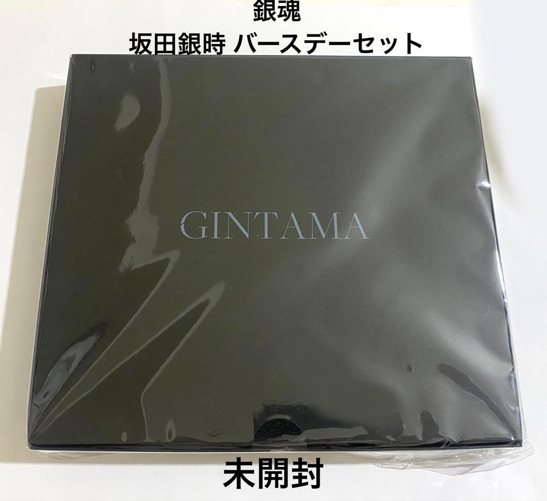 未開封 銀魂 坂田銀時 バースデーセット 受注生産 限定 アクスタ缶バッジ指輪