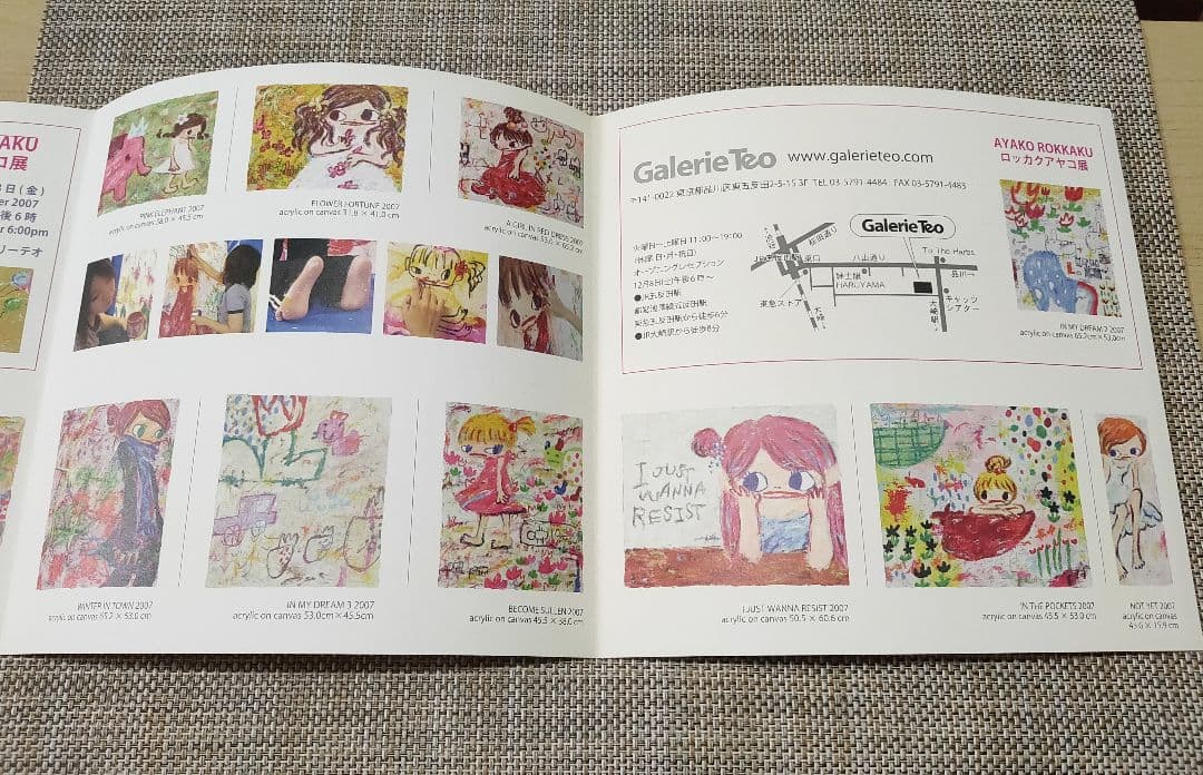 ロッカクアヤコ展 リーフレット 2007年 ギャラリー紅屋 ギャルリーテオ