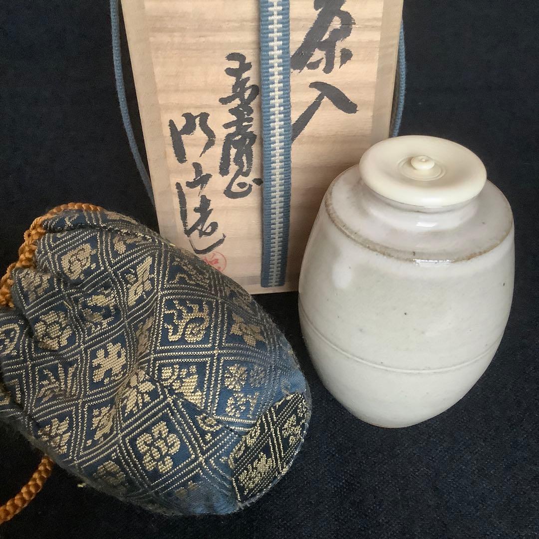 【茶道具】 茶入　赤膚焼　大塩昭山造　仕覆 共箱