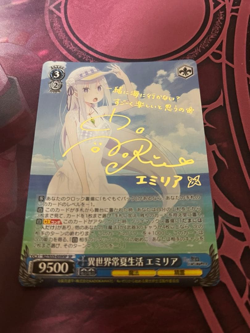 ヴァイスシュバルツ　異世界常夏生活　エミリア　SP サイン