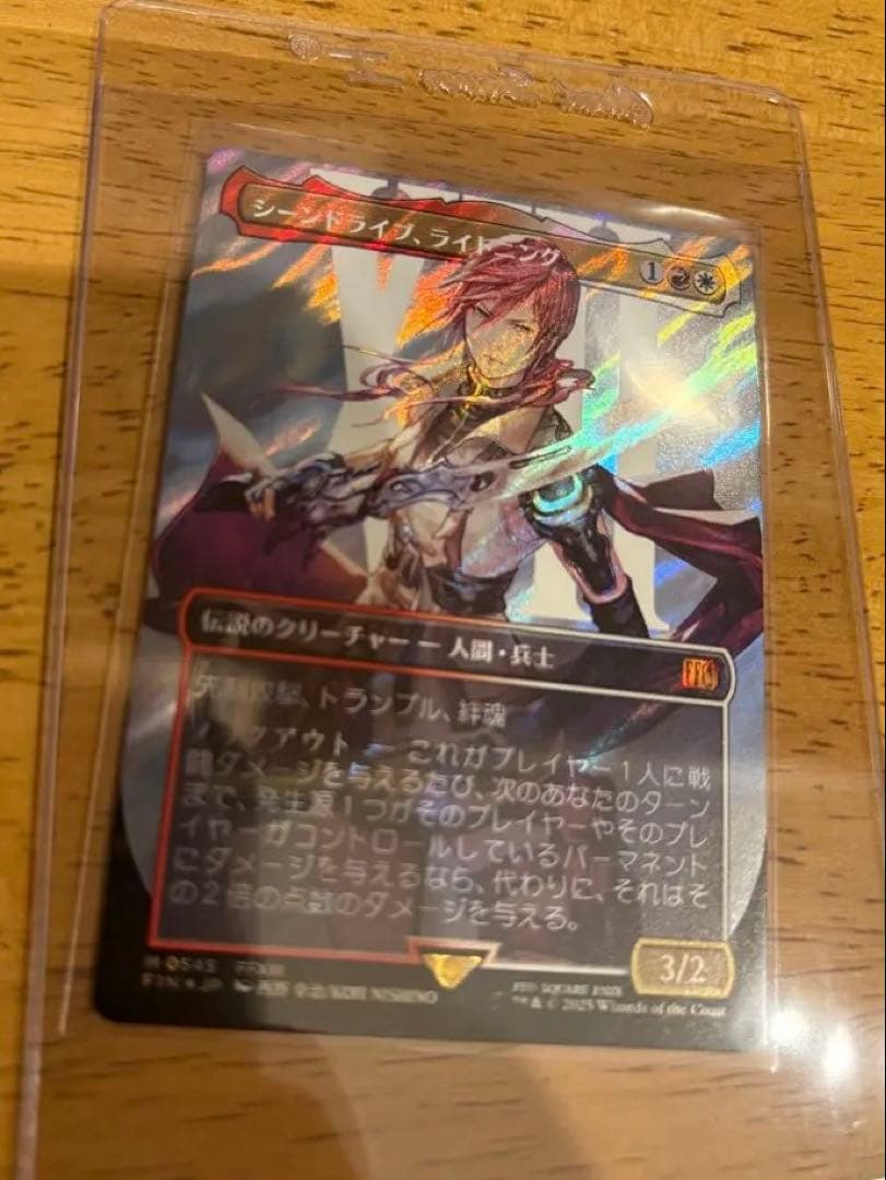 MTG【サージ・Foil】ボーダーレス《シーンドライブ、ライトニング》