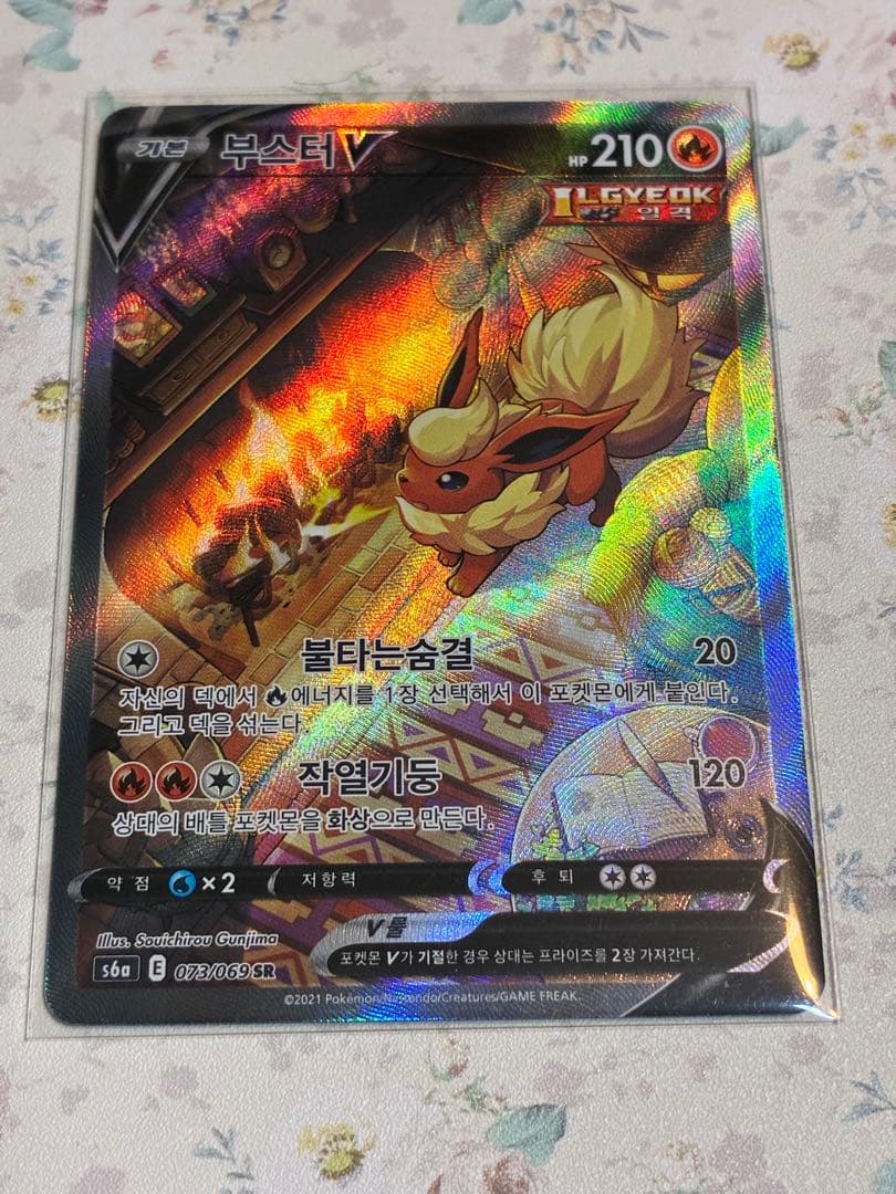 イーブイヒーローズ 韓国正規版 ブースター SR