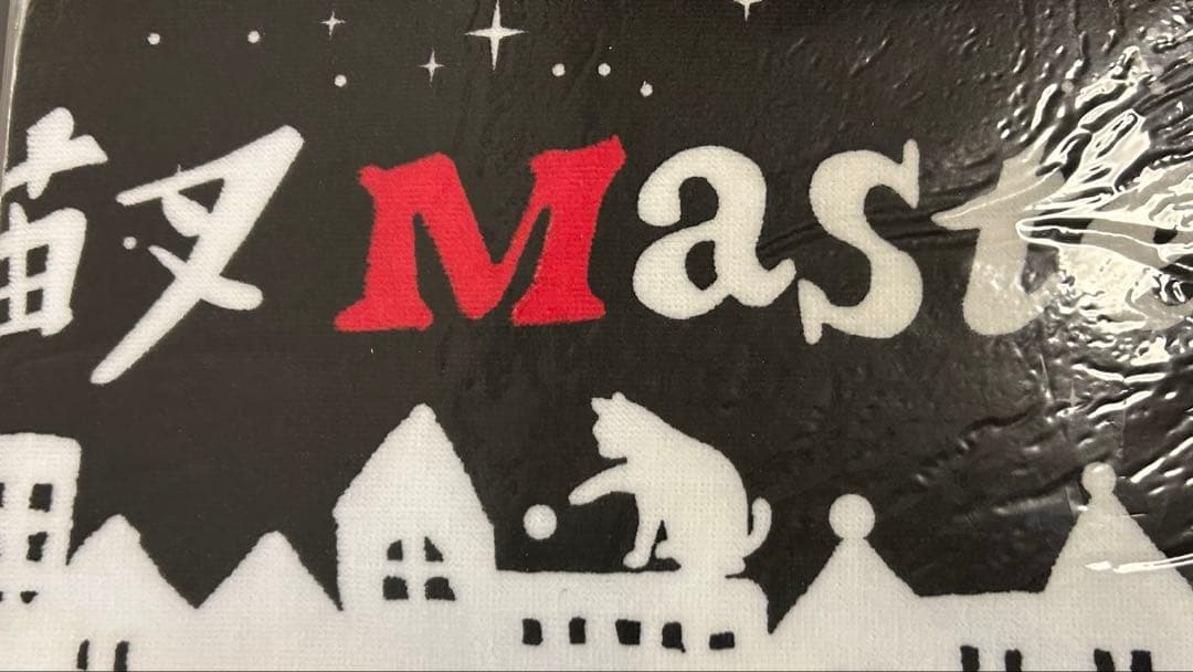 BEMANI 猫叉MASTER マフラータオル