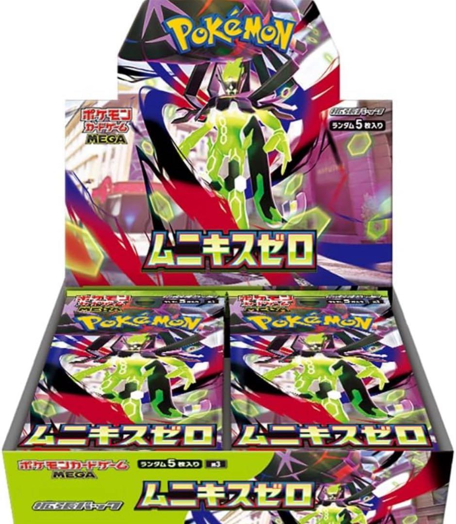 ⭐️ポケセン当選品⭐️【新品未開封・シュリンク付き】ムニキスゼロ　１ＢＯＸ　ポケカ