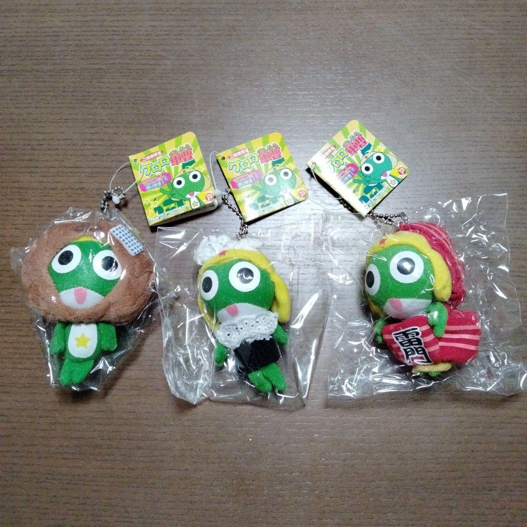 ケロロ軍曹 ご当地限定 マスコット