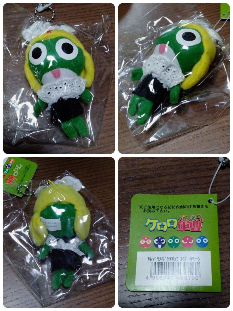 ケロロ軍曹 ご当地限定 マスコット